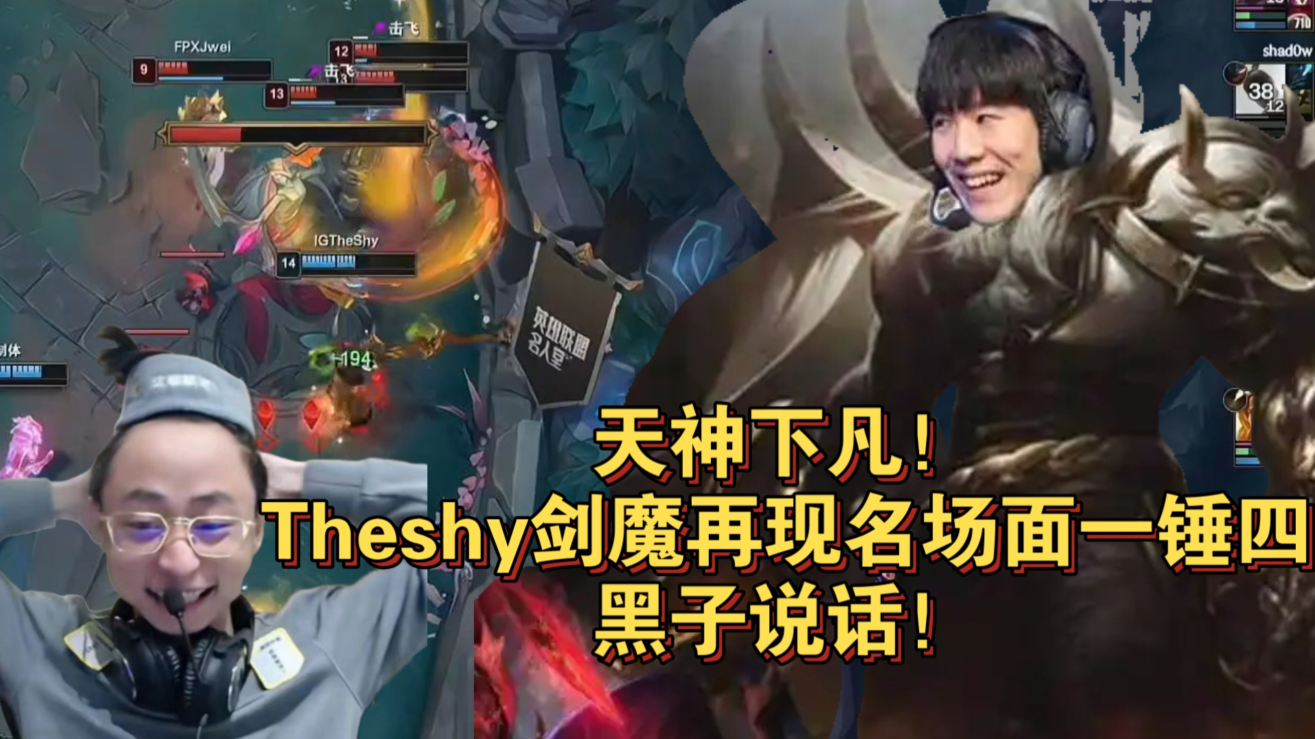 九游体育-TheShy意外战胜FPX，反败为胜引爆全场！全场沸腾不已(theshy为什么不打夏季赛)