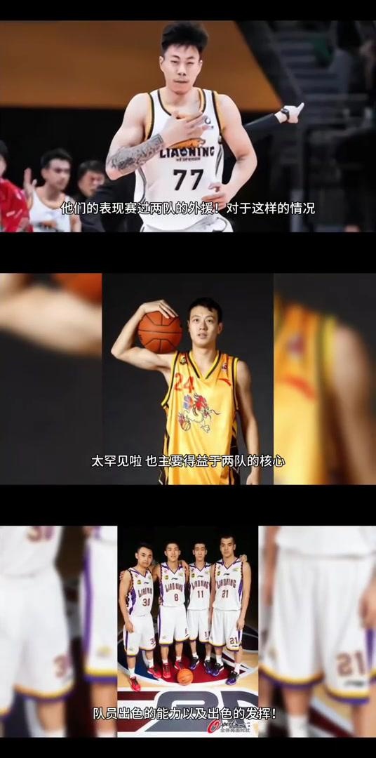 CBA常规赛加时末段走向成谜，辽宁本钢调整名单，目标明确，心理建设被强调的简单介绍