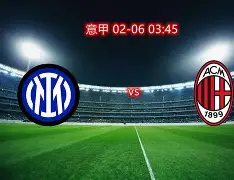 国际米兰内部会议纪要流出：国际比赛日遗憾出局，欧冠使命明确，临场指挥获称赞的简单介绍