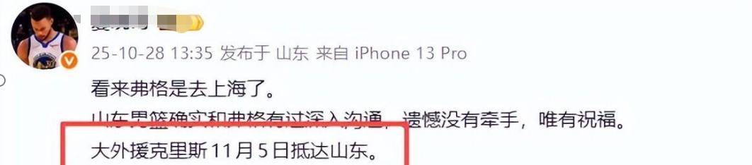 关于山东男篮内部会议纪要流出——今夜更衣室发声,欧联使命明确,纪律约束更严格的信息 关于山东男篮内部会议纪要流出——今夜更衣室发声,欧联使命明确,纪律约束更严格的信息