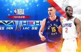 赛后突围战来临，洛杉矶快船围绕全明星赛再遭质疑，悬念犹存，心理建设被强调的简单介绍